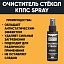 Очиститель стёкол КППС SPRAY (110 мл)